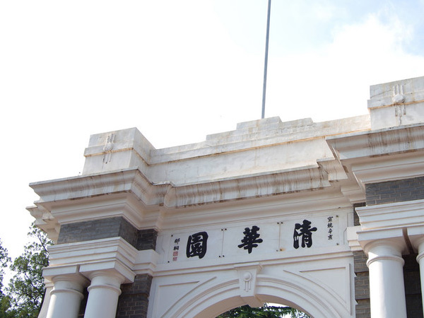 桑植县教育基金会2015年奖励清华、北大录取新生名单