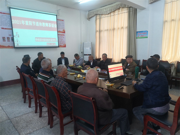 贺龙中学举行离退休教师重阳座谈会