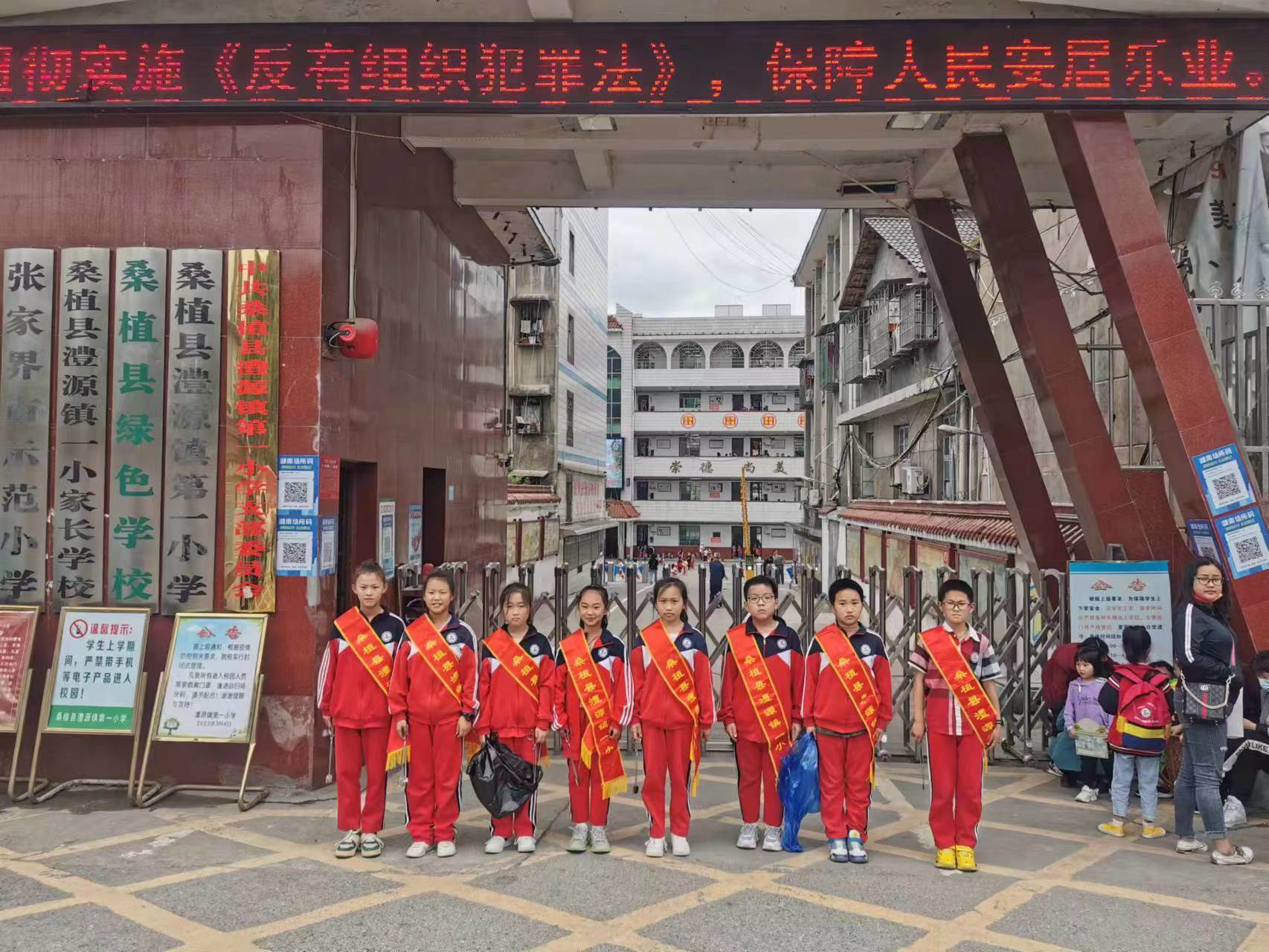 桑植县澧源镇第一小学：开展“小手牵大手， 共创文明城”活动