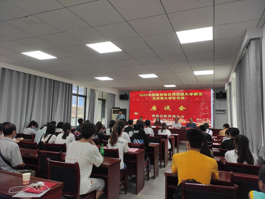 2022年奖励资助优秀贫困大学新生及优秀大学生代表座谈会召开