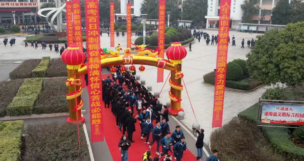 桑植一中:高考冲刺誓师 点亮奋斗青春