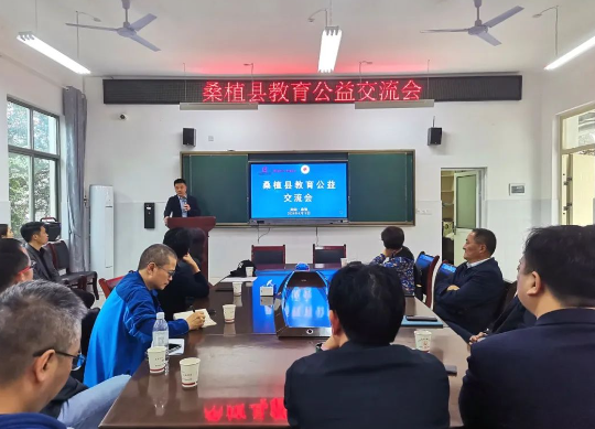 湖南弘慧教育发展基金会来桑交流教育公益工作