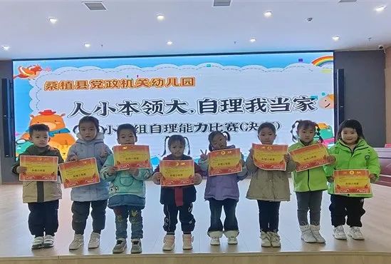 桑植县党政机关幼儿园开展“人小本领大 自理我当家”生活自理能力比赛