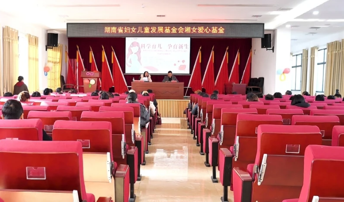桑植县“科学育儿·孕育新生”公益活动温暖启航
